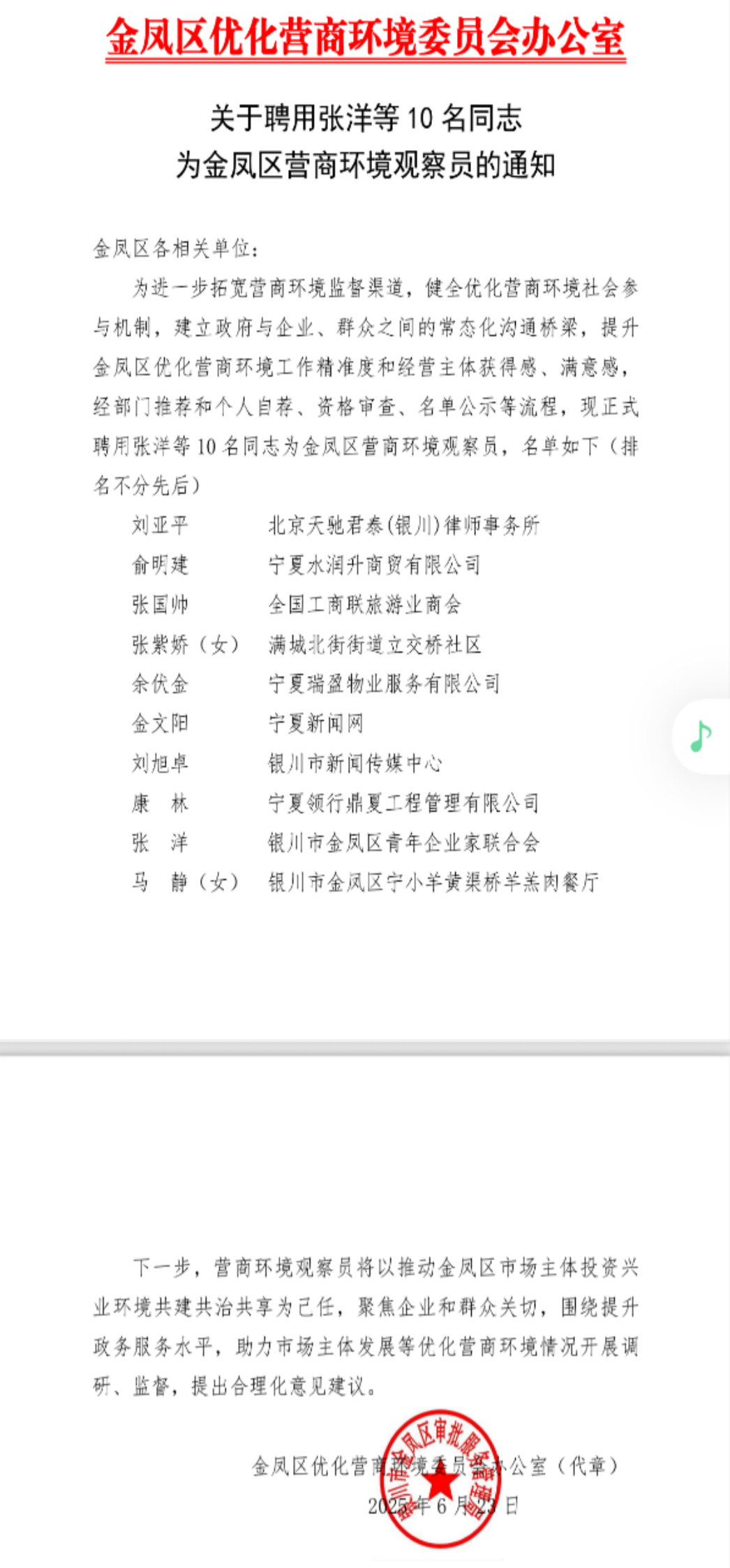微信图片_20250813111520.png